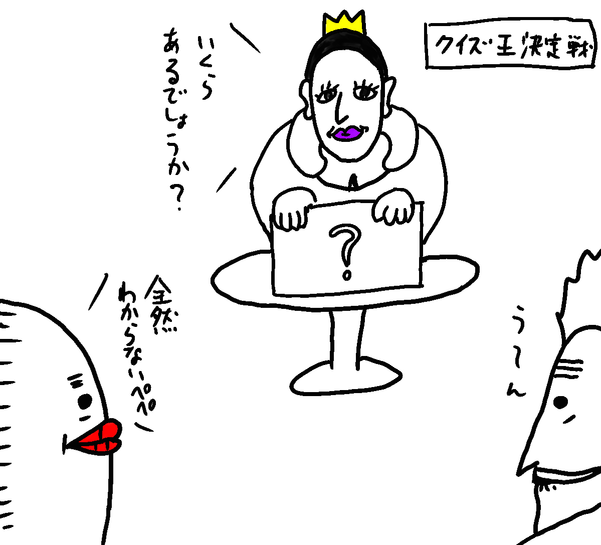 p_keizai_quiz