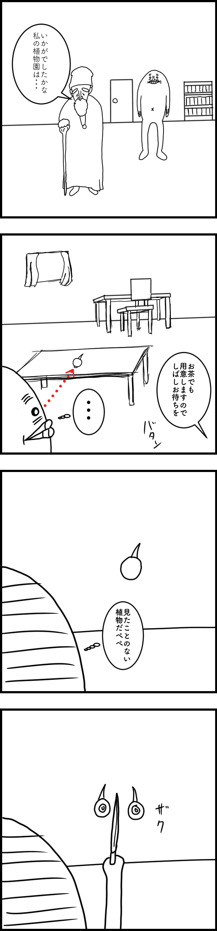 bc_manga02_1-compressor-2