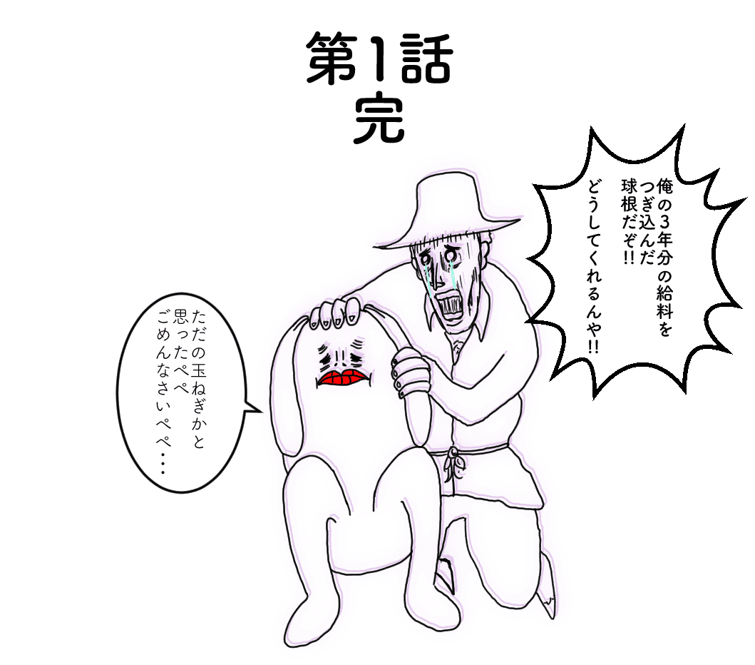 manga_ending01-compressor